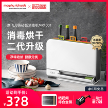 Mofei MR1001 Cutting board knife chopstick disinfection machine Second generation household knife holder classification Cutting board intelligent disinfection and drying