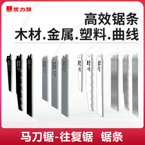 Ulite reciprocating saw electric horse knife saw household chainsaw mini portable Hacksaw cutting machine chainsaw blade