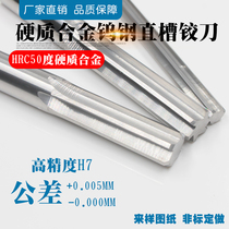 Cemented carbide tungsten steel H7 precision reamer shank reamer 2 71 2 72 2 73 2 74 2 75mm