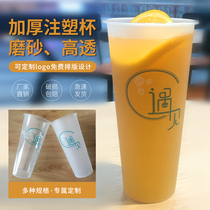 Meet disposable juice milk tea cup 500 700 commercial padded injection frostsand Cup can be sealed custom logo