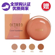 Japan ODAL foundation ointment famous fragrance concealer OCTARD cover color spots pores dark circles acne marks