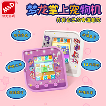 Chinese version of Menglong square Takuma Goko 4u super electronic pet machine toy meets corner biological color screen
