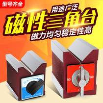 Magnetic triangle table right angle magnetic holder laser machine V-type magnetic block V-type magnetic table wire cutting magnet 7K 12K