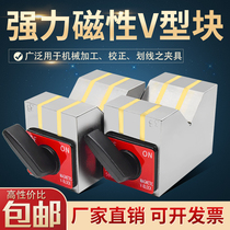 Magnetic V-block Magnetic triangle table V-type magnet Magnetic magnetic V-frame Magnetic seat 50B 80B 125B