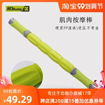 MDbuddy fitness massage stick yoga gear hand-held muscle relaxation bar thin leg fascia massage roller