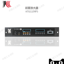 Shijiazhuang Kaituo preamplifier KT9213 MP3