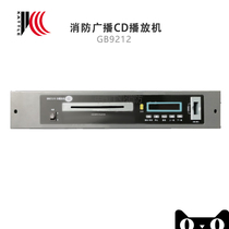 Shijiazhuang Kaituo GB9212-B-CD Fire Player Player Fire Radio