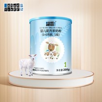 Blue River official flagship store baby goat milk powder 1 section 200g baby a section of sheep milk 0-6 months newborn