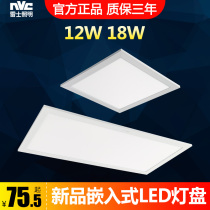 Nex lighting recessed LED panel light kitchen and bathroom light NLED4401 4402 300*300 300 * 600mm