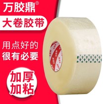 Five rolls of transparent tape sealing rubber bandwidth 4 5 5 5 5 6 0 sealing tape express packing tape