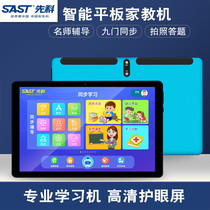 Sen Ke learning machine S18 junior high school textbook synchronous learning English reading machine intelligent childrens early education robot tutor machine