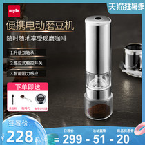 Germany myle electric bean grinder Small household coffee bean grinder Portable fresh ground bean hand-punch coffee machine