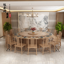 New Chinese dining table and chair combination hotel multi-person electric turntable large round table club teahouse box original wooden table