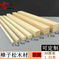 DIY handmade model material Small wood bar wood square wood line wood block solid wood camphor pine wood bar material 122CM long
