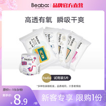 (New Guest Exclusive) Beaba Beaba Radio Paper Pants Pants Cheerpants Experience Trial Fit 4 Portable Packaging