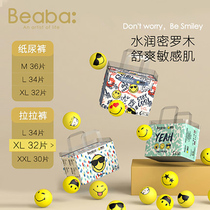 (99 cost-effective festival gifts-single auction does not ship) Beaba summer smiley face Nezha diapers pull pants