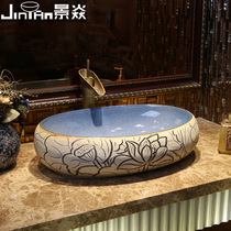 Jingyan new Chinese antique Taiwan upper basin oval ceramic washbasin home bathroom retro table wash basin