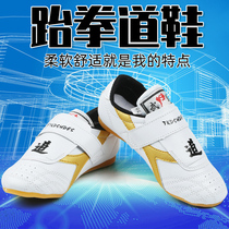 Taekwondo shoes childrens mens and womens breathable non-slip beef tendon soft-soled beginner adult martial arts sanda special shoes