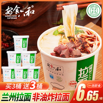 Anshiliuhe Lanzhou halal beef ramen Original instant food private box bottled sour kimchi spicy instant noodles