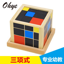 Trinity childrens sensory teaching aids kindergarten early education Montessori binomial Montessori binomial Monts mathematics toys