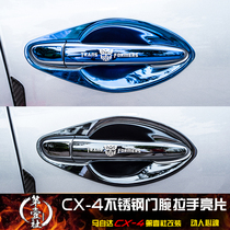 Mazda CX-4 stainless steel outer door bowl cx5 angxa modified black titanium blue titanium outer handle door bowl paste