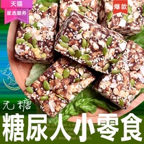 Glucose-free food Glucose-free people Sucrose-free nuts Shaqima diabetes cake Special snacks for patients Xylitol yam