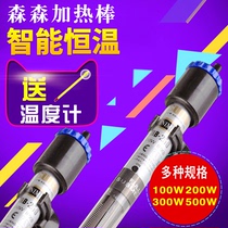 Sensen fish tank aquarium heating rod automatic constant temperature heating rod stainless steel explosion-proof small turtle cylinder heater