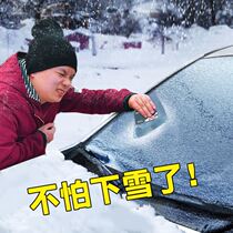 Snow shovel car snow shovel snow scraper snow scraper defrost shovel ice shovel winter car supplies