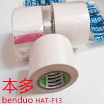 Bendo HAT-F13 iron Teflon high temperature resistant tape lithium battery Aluminum plastic film sealing packaging machine tape