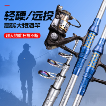 Sea Rod Throwing Rod Sea Fishing Rod Ultra Hard Carbon Gear Sea Pole Suit Full Set Special Price Far Throw Throw Rod Single Rod