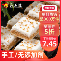 Wenzhou specialty handmade traditional pastry osmanthus cake glutinous rice cake Net red snack sandwich cake rice cake food breakfast
