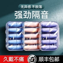 Earplugs Female anti-noise sound insulation sleep special dormitory noisy student artifact Mute noise reduction snoring sleep earcups