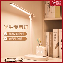 Multifunctional LED desk lamp eye protection desk high school students study special dormitory rechargeable folding bedroom bedside