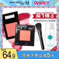 Maybelline fit me blush women naturally brighten complexion fitme nude makeup orgasm sunning red makeup rouge