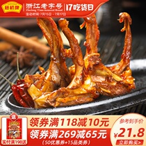 Vine bridge brand Wenzhou specialty braised snack duck clavicle spicy sweet and spicy leisure snack snack duck shelf 210g