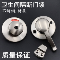 Public toilet bathroom partition accessories partition hardware connector stainless steel door lock indicator lock lock buckle