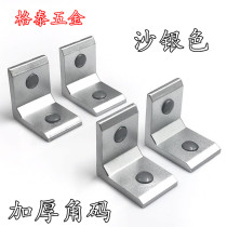 Public toilet toilet partition hardware alloy stainless steel thickened 90 degree right angle corner iron