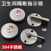 Public toilet toilet partition hardware accessories 304 stainless steel unmanned indication lock door lock buckle