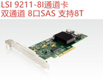 LSI 9211 9240 9265- 8i 9270-8i card 6GB qun hui IT through 8 Port HBA sas ka 12T