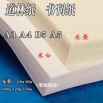 Dowling paper a4 eye protection printing paper slightly yellow beige 60g thin A3B5A5 document book printing paper 80g100g
