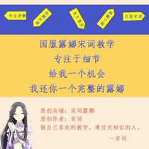 Wangs Honor Luna Teaching New season of national clothes Luna tutorial Song word Luna Teaching Ruina to teach Luna