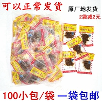 Spicy Wang Yuzai Dongting Spicy Wang Mao Mao Xiaoyu Xiaoyu Xiaoyu Hunan specialty 100 small bag whole bag