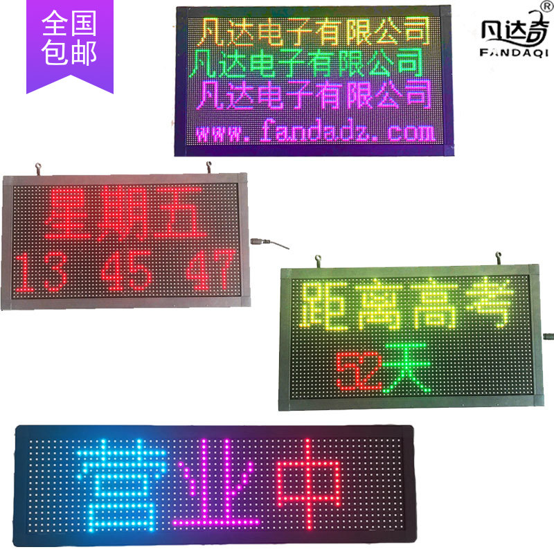 8 words Van Daqi new display desktop screen digital clock walk word timing tag charging outdoor hand-held led