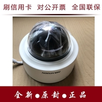 Hikvision DS-2DE3C140M-DE 4 million zoom PTZ Dome network PTZ
