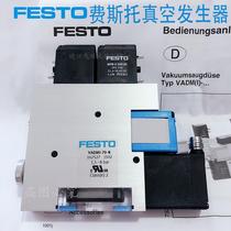 Bargaining FESTO vacuum generator VADMI-45-70-95-145-200-300-LS-PN162526 16