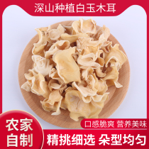 Jade fungus 500g small white fungus dry goods northeast specialty white rabbit ear fungus white fungus white fungus white fungus white fungus White Jade bamboo fungus
