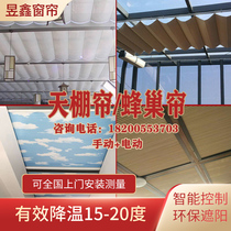 Canopy curtain Sunshine Room Sunroof Curtain Sunshine Shed Flame Retardant Curtain Hive Curtain Hood Curtain Balcony Sunscreen Heat Insulation Curtain