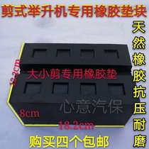 Scissor lift foam rubber pad block size shear lift accessories raised sponge pad foam brick top car pad