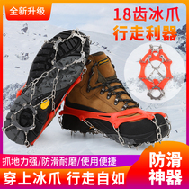 Mount Rock Outdoor 18-tooth welded crampons Snow mud mountaineering non-slip shoe cover Anti-fall ice grip