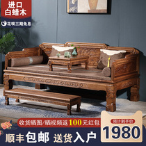Arhat bed Solid wood new Chinese style old elm ash wood small apartment sofa Living room three-piece combination Zen bed